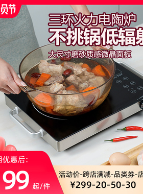 尚朋堂 YS-TA2210FJ电陶炉家用爆炒智能大功率炒U菜火锅光波电磁