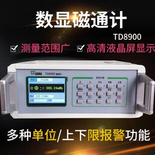 磁测量通场面0量磁线圈磁通0磁通T台式仪表通9D8检测通磁磁计