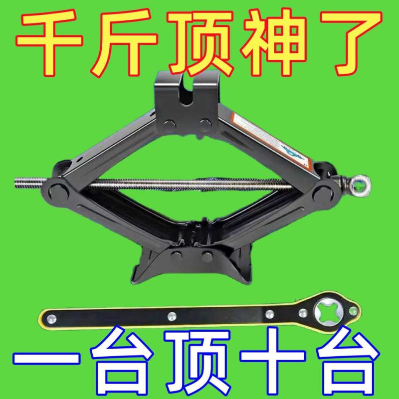 千斤顶车载汽车手摇小轿车用卧式换胎专用手摇杆随X车工具千金顶