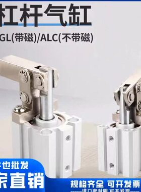 //L机械40压夹32气动/气缸50压紧CAL6摇臂/夹具JG3空紧25杠杆气缸