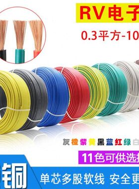 铜芯.RV电机RV线线3线股汽车软电线方电箱平0多