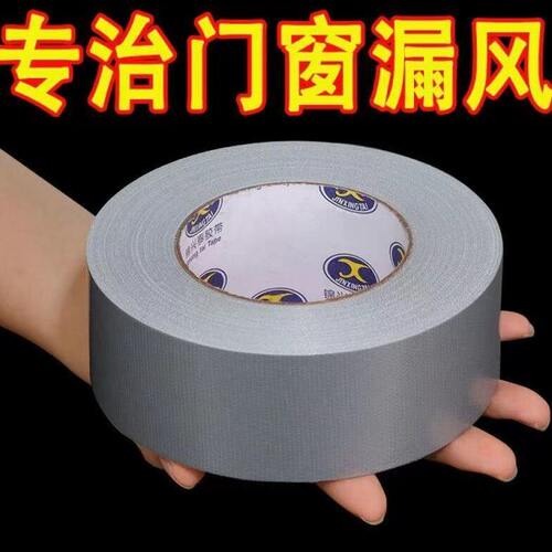神器膜封窗胶带高粘度窗户挡风留冬天漏防风密封条不保暖胶防水风