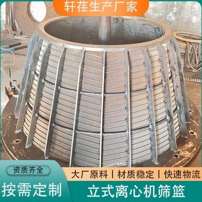 不锈钢条缝筛篮离心机筛篮卧式筛篮立式脱水筛篮条缝筛锥形过滤网,基础建材,钢板网,淘宝优惠券,粉丝福利购,淘宝优惠卷