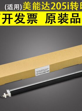 5i872i5i印21  6 支架震旦20621i  美能达1830202324i转ii 72适用