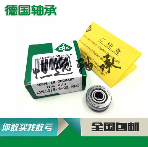 德国INA进口U型槽滚轮导轨滚轮轴承  LFR50/5-6-P2Z KDDU NPPU