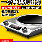 电子炉0天下爆炒新款 智能大功率电磁炉厨350w商用炒菜锅凹家用面
