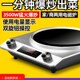 电子炉0天下爆炒新款 智能大功率电磁炉厨350w商用炒菜锅凹家用面