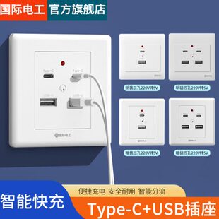 孔V伏明装工地充电手机USB插座转36V86型4位5220二面板四2个孔USB