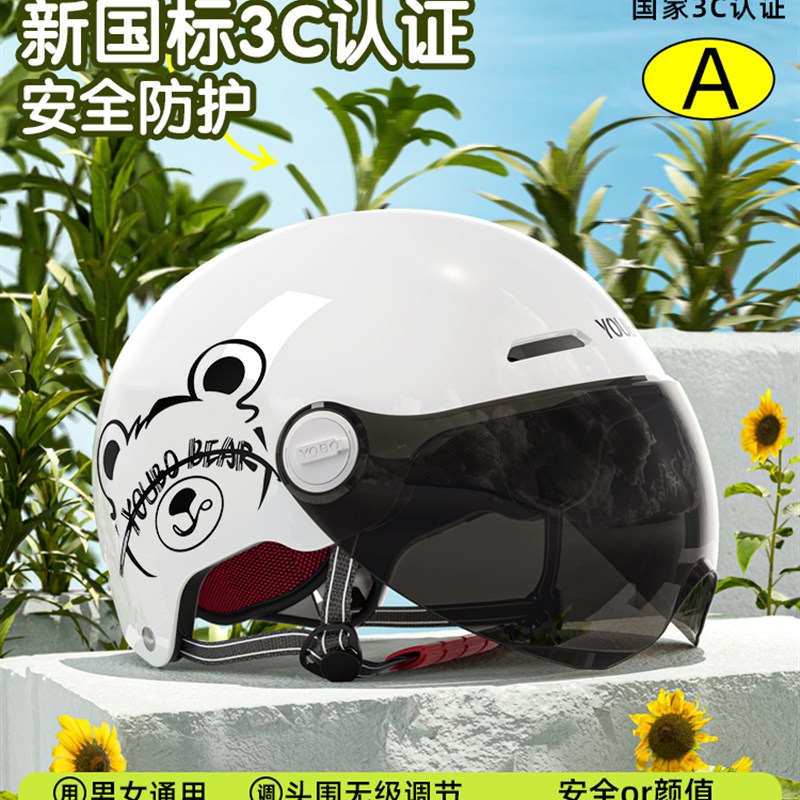 友柏新款3C认证l电动车头盔夏季防晒男女电动摩托车四季半盔安全