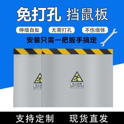 挡鼠板板防鼠板门免打孔配电房食堂饭店幼儿园伸缩不锈钢挡板折叠,基础建材,门挡,淘宝优惠券,粉丝福利购,淘宝优惠卷