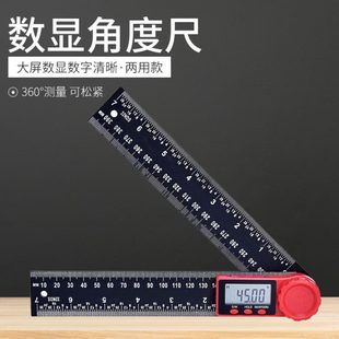 黑色/透明塑料电子数显角度尺万用高精度量角器角度仪木工测量仪
