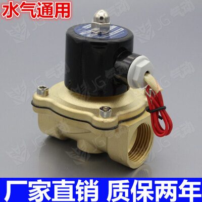 D 24V3分V全铜G340-10 10 220常闭电磁阀二8U通W位 -二U/02W水阀