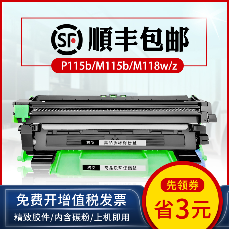 格义易加粉施乐P115B硒鼓M11r5b  M115w P115w 118w M118w鼓架粉