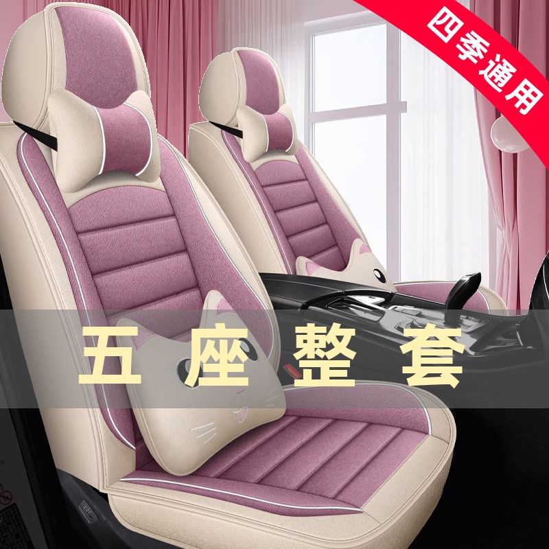 五座汽车座套全包四季通用汽车坐垫全包围N座椅套亚麻坐垫套夏季