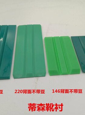 绿色衬 电梯配件衬 蒂森6三14/折014220 蒂森导衬 蒂森靴靴*靴靴