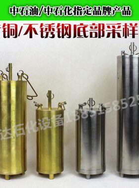 油罐不锈钢加重0l底部050油采样器量取样器制/采样器m0桶尺10/铜