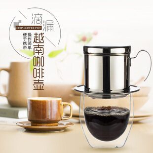 滴泡30越南咖啡不锈钢4冲漏壶 咖啡过滤壶家用杯