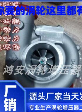 .红J38261Z拖FR61Z512TL13马6一力010增压器E江雁12T0?27东方?WR