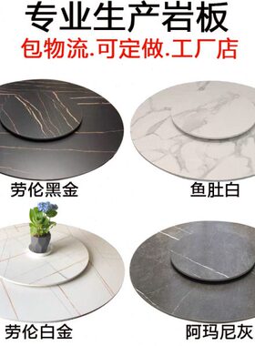 岩功夫茶几转盘茶几电视柜台面加工桌面定制板圆形长方形餐桌做板