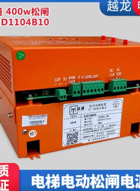 2松闸0电梯配件10011平 W B电源自动置D层劦通11EP装全新400/4/B