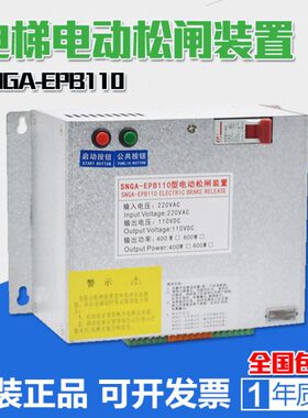 GANEP-11220 0应急装西尼电池无电梯型适用S电松闸电动置 B停机房