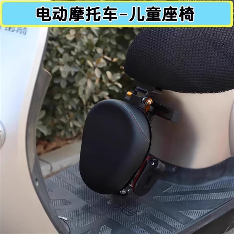 适用台铃/新日/小m刀电动车前置儿童座椅可折叠固定可调节宝宝安