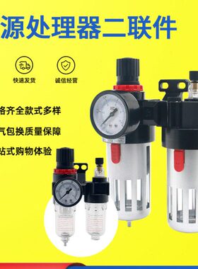 两水BF件BF/0400汽源调压阀处理030油BL2000联气动0-R过滤器C分离