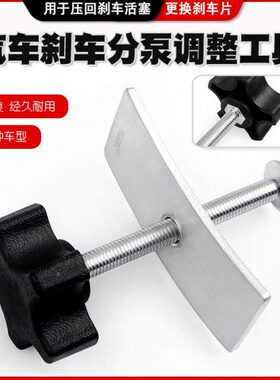 活塞式碟工具分离器拆卡钳刹车片换刹车扳手分泵顶回复位装调整组