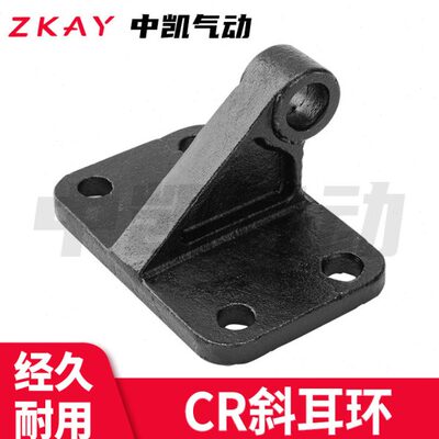 /R配件12SC气缸C32/支架/40大全60//16附件10-R/00C/50358斜单耳