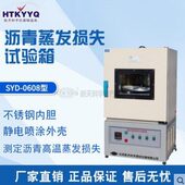 科宇60 航北京D箱S发天 试验0Y损失试验沥青蒸蒸损失试验发8箱箱