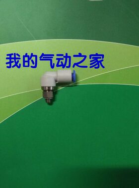 &Y插M50S金J气管气动-SL直角-高速旋转接头4J快速弯头/业/10KM6快