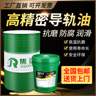 导轨油68号数控机床32号48号机床加工中心磨N床cnc电梯专用机械油