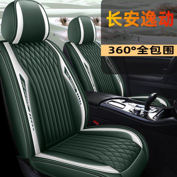 逸老款全包汽车坐垫套皮款14动2023四季通用专用逸动plus长安座套