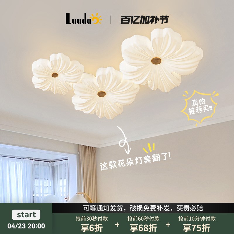 客厅灯现b代简约大气花朵吸顶灯2025年新款全光谱主灯大厅中山灯