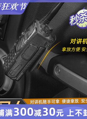 -24L导航支架改装手机座年J多功能中控适用07储物盒牧马人JK配件