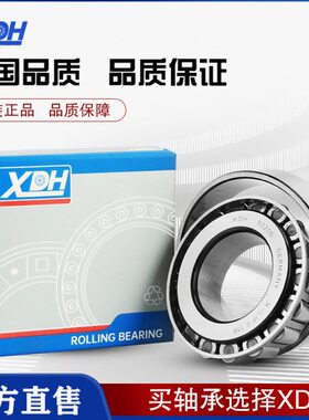 30 3030221 217HJ9锥221/30 圆8 21XDQ德国进口220轴承 30