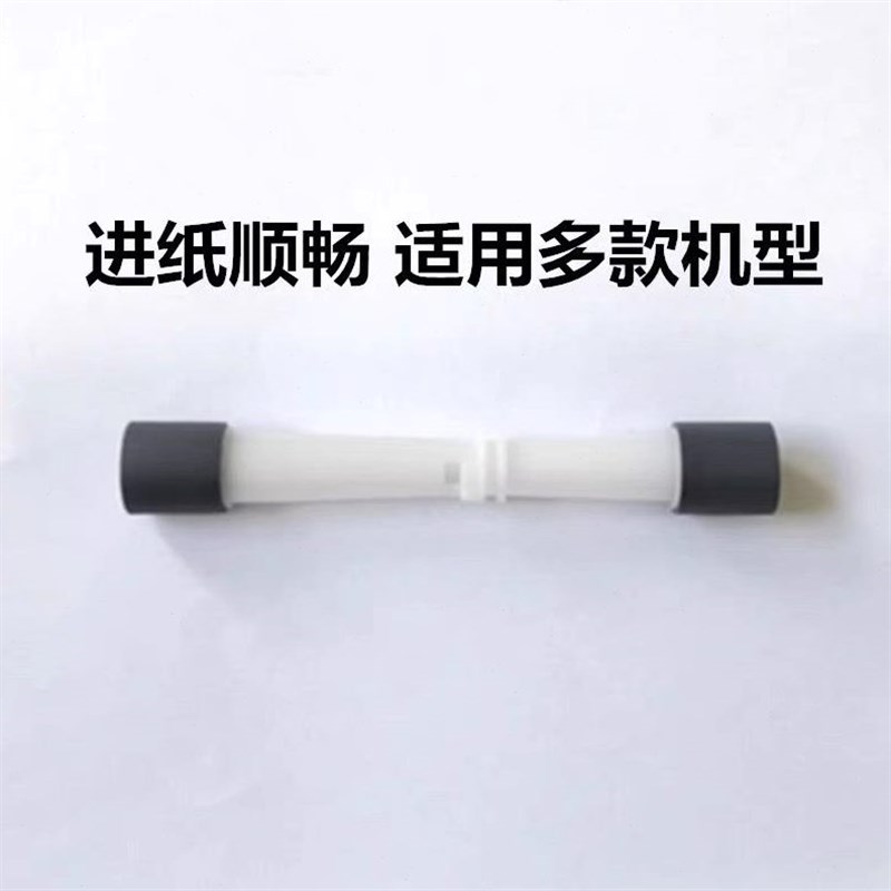 惠普HP36e36 3638 3630 3838 3830进纸轮 打印机搓纸轮 皮轮