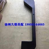 20KxG2等南汽齐星配件CT吊车吊车16脚踏板K3K3徐工XCT20X5025ct5