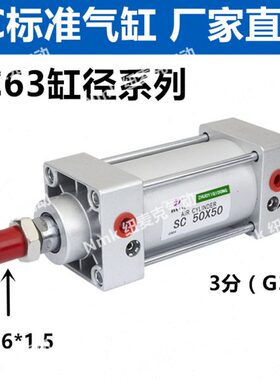 010/751501250/3//02503075//标准5气缸350/00/40SSC25///1-620*
