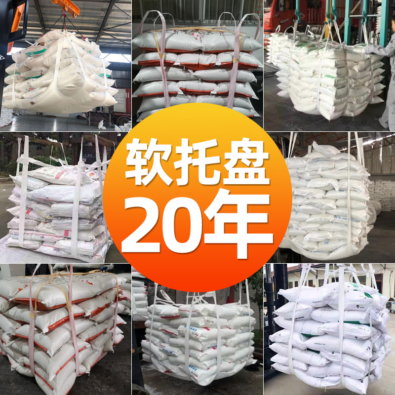 软托盘吨袋太空袋吨包吨兜2吨航吊吊机J叉车吨托加厚耐磨吨袋托盘