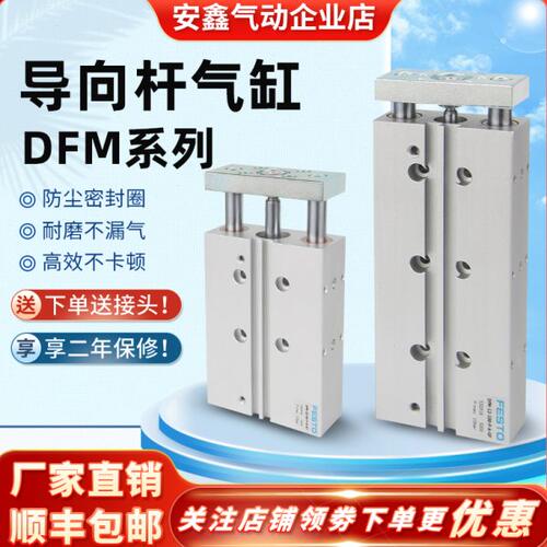 F-0DFM-K40BP20-25-8--50FESTO气缸-VP10JE---AJ-G--30-20F-P-A
