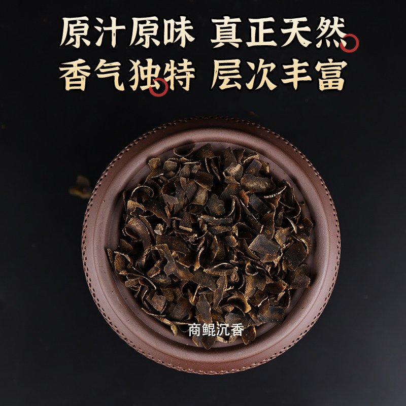 沉水黑油脂手工切片天然棋楠真沉香奇楠熏香老料碎料上炉原材料
