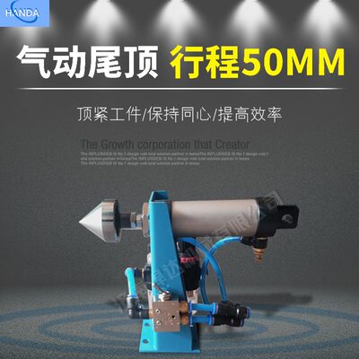 变位机顶针变位机气动气动顶针装气动尾座座气动用顶紧尾配件置
