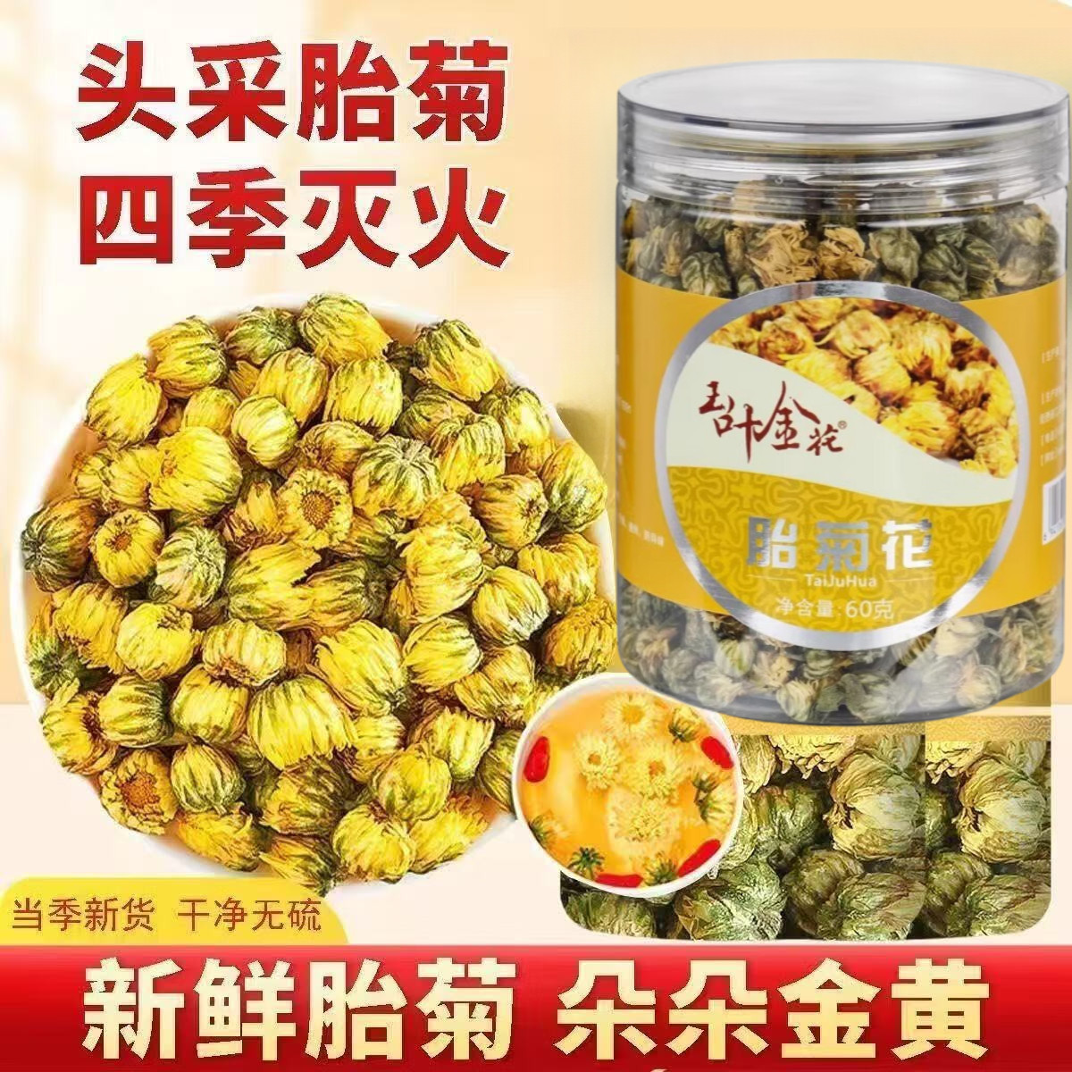 罐装花茶枸杞玫瑰花茶胎菊苦瓜桂圆百合芡实陈皮官方旗舰店,传统滋补营养品,养生茶,淘宝优惠券,粉丝福利购,淘宝优惠卷