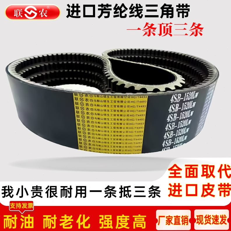 皮带1022SP  农   三角带2022 30220 040收割机22联252222 22 15C