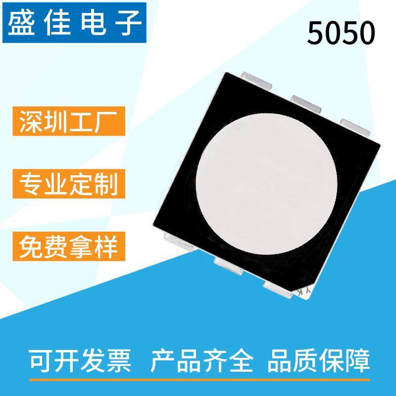 5050黑面雾状RGB0.2W现货5050七彩LED发光二极管灯