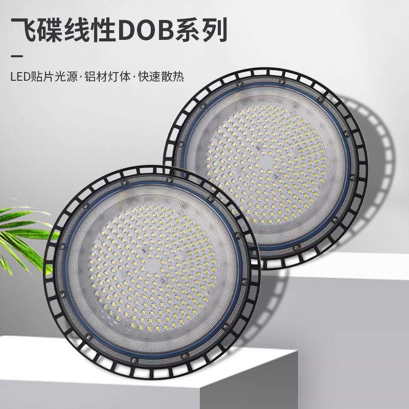 led飞碟灯跨境厂房车间仓库线性DOB圆形飞碟防水高棚灯ufo工矿灯
