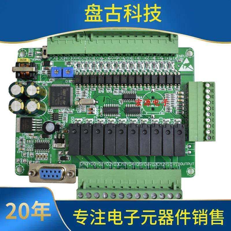 plc工控板控制器国产简易板式FX3U-24MR兼容plc可编程控制器,金属材料及制品,金属结构件,淘宝优惠券,粉丝福利购,淘宝优惠卷