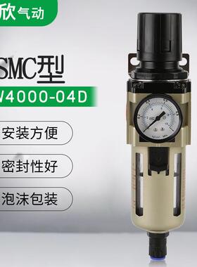 SMCAW4000-04D/06D气源处理器油水分离器自动气泵排水器过滤器