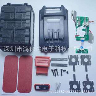 DEVON大有20V外壳保护板BMS套料